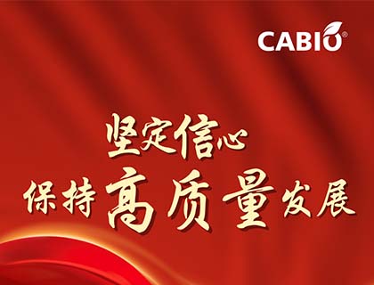 半年報(bào) | 堅(jiān)定可持續(xù)發(fā)展信心，嘉必優(yōu)保持高質(zhì)量穩(wěn)步提升 